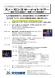 2023年天元台高原「年明けイベント情報」:2022/12/28 10:30