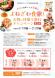 「よねざわ食旅!お得に日帰り旅行キャンペーン第2弾」〜..:2023/02/06 08:40