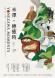 台湾にて「米沢 癒しの時〜YONEZAWA MOMEN..:2023/01/30 13:38