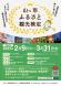 「山形ふるさと観光検定」 実施中!:2023/02/21 08:36