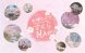春の会津へ桜を見に行こう！！：2023/03/09 08:48