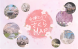 春の会津へ桜を見に行こう!!:2023/03/09 08:48