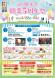 道の駅米沢 開業5周年祭 4/22(土)〜4/23(日..:2023/04/20 17:10
