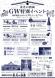 東光の酒蔵 ゴールデンウィーク特別イベント:2023/04/27 08:44