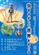 令和5年度 「よねざわ昆虫館」 催し物のご案内:2023/05/10 08:28