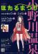 第43回「小野川温泉ほたるまつり」のご案内:2023/06/29 09:13