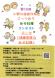 「第18回 小野川温泉女将会 ごっつおうみそ料理コンテ..:2023/06/26 10:46