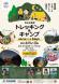「天元台高原トレッキング&キャンプ〜高原の過ごし方 2..:2023/07/27 08:28