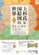 米沢市上杉博物館 特別展「上杉氏と国絵図の世界」:2023/10/11 13:24