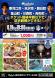 モンテディオ山形「市町村応援デー」8/19(土)19:..:2023/08/17 16:03