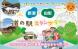 「新潟村上いわふね×山形おきたま」道の駅スタンプラリー..:2023/10/11 13:10