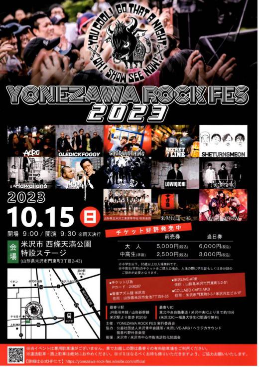 YONEZAWA ROCK FES 202310/15˳š/