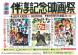 第16回伴淳記念映画祭 10月28日(土)上映!:2023/10/12 08:07