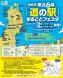 東北6県「道の駅」まるごとフェスタ 10/18・10/..:2023/09/28 08:50
