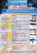 小野川温泉スキー場 12月23日(土)オープン!:2023/12/13 11:34