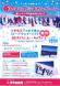 天元台スキー場「春のキッズキャンペーン」3/1(金)〜..:2024/03/04 08:10