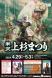 米沢上杉まつりリーフレット訂正版:2024/05/01 10:46