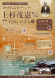 「刀剣乱舞ONLINE」コラボ企画開催中!宣伝隊長 お..:2024/05/29 11:10