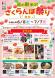 道の駅米沢 さくらんぼ祭り 6/8〜開催!:2024/06/06 17:04