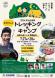 なすびさんと「天元台トレッキング&キャンプ〜高原で過ご..:2024/07/08 11:24