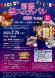 International Matsuri Festi..:2024/07/22 13:28