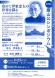 第33回 鷹山公シンポジウム 8/25(日)開催!(入..:2024/07/31 15:08
