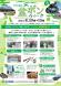 天元台高原「盆ボンウィーク2024」8/10(土)〜8..:2024/08/08 11:08
