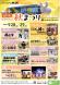 第11回 なせばなる秋まつり 9/28(土)9/29(..:2024/08/22 16:16