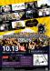 「YONEZAWA ROCK FES 2024」10/..:2024/08/28 14:57