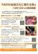 「米沢の伝統文化に触れる旅」10/12(土)限定開催!:2024/09/30 09:38