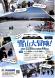 天元台高原「雪山大冒険!広がる銀世界を圧雪車で行く」1..:2024/11/21 14:39