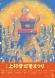 「第48回上杉雪灯篭まつり 」2025年2月8日(土)..:2024/12/09 09:33