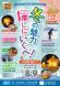 上杉雪灯篭まつり関連イベント「冬の魅力探しにいぐべ!」..:2025/01/14 11:09