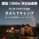 天元台高原「手ぶらでキャンプ」6/21(土)〜10/2..:2025/06/10 16:47
