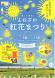 最上川源流よねざわ紅花まつり2025・7/1〜7/31..:2025/06/19 13:16