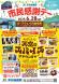 天元台高原「市民感謝デーwithめろりんQ天空のスパイ..:2025/06/23 13:12