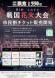 第2回「よねざわ戦国花火大会」市民割チケット 6月28..:2025/06/25 12:00