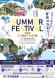 天元台高原「サマーフェスティバル2025」7/19〜7..:2025/07/17 08:34