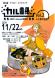 「山形オールジャンル即売会カル鍋vol.2in小野川温..:2025/11/05 08:37