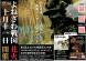 「第2回よねざわ戦国花火大会」10/11(土)有料観覧..:2025/09/29 14:38