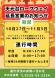天元台ロープウェイ延長営業のお知らせ:2025/10/15 08:32