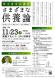 草木塔市民講座「さまざまな供養論」11/23(日)開催..:2025/10/28 13:05