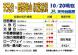 天元台・西吾妻山「紅葉情報」:2025/10/22 11:48