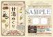 小野川温泉「甘湯めぐりスタンプラリー」開催中!:2025.11.06