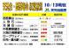 天元台・西吾妻山「紅葉情報」10月13日現在:2026/10/13 09:27