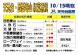 天元台・西吾妻山「紅葉情報」10月15日現在:2026/10/15 13:15