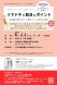 【山形市】6月11日(水)「イマドキの就活のポイント」..:2025/05/19 14:48