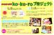 ママたちのチャリティバザー marmeid「ko・ko..:2011/11/18 17:18