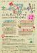 やまがたオーガニックフェスタ2012 チラシできました..:2012/11/02 15:15