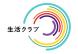 <2012出店者情報>生活クラブやまがた生活協同組合:2012/11/10 09:10